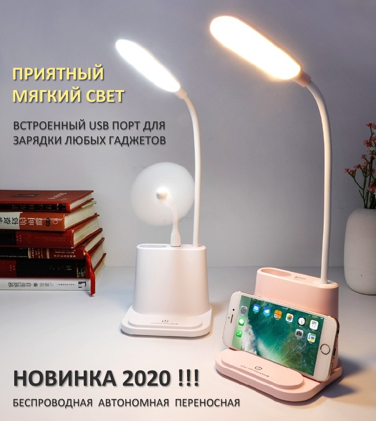 Настольная светодиодная лампа Smart Light